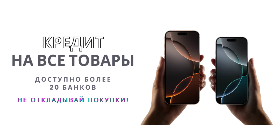 В наличии и под заказ